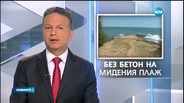 Няма да има заведение на скалите над плаж „Лозенец”