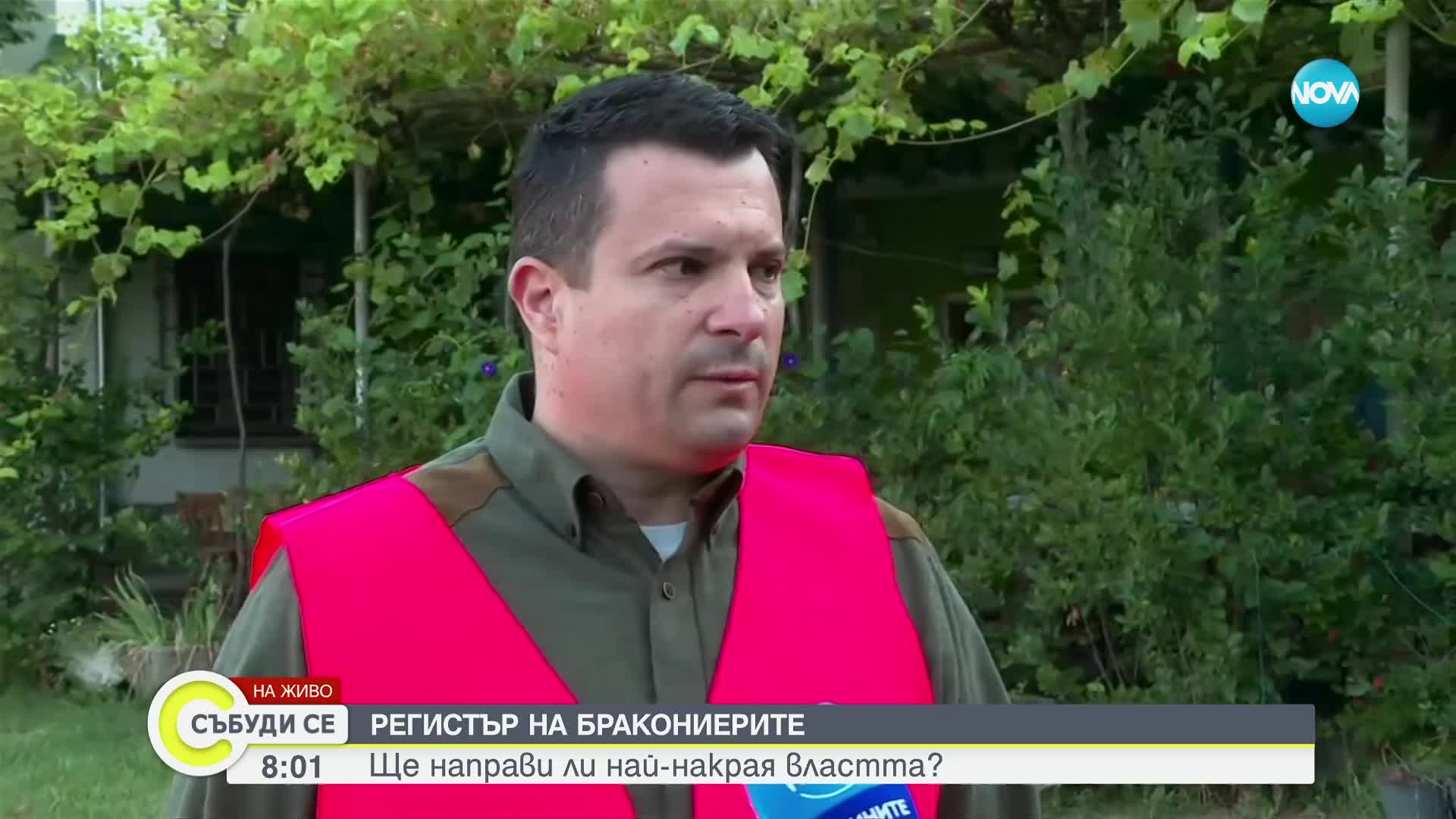 Ще направи ли властта регистър на бракониерите