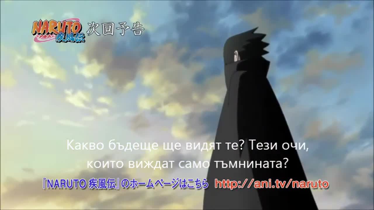 Naruto Shippuuden 484 [bg Subs] Вградени Preview / H D /