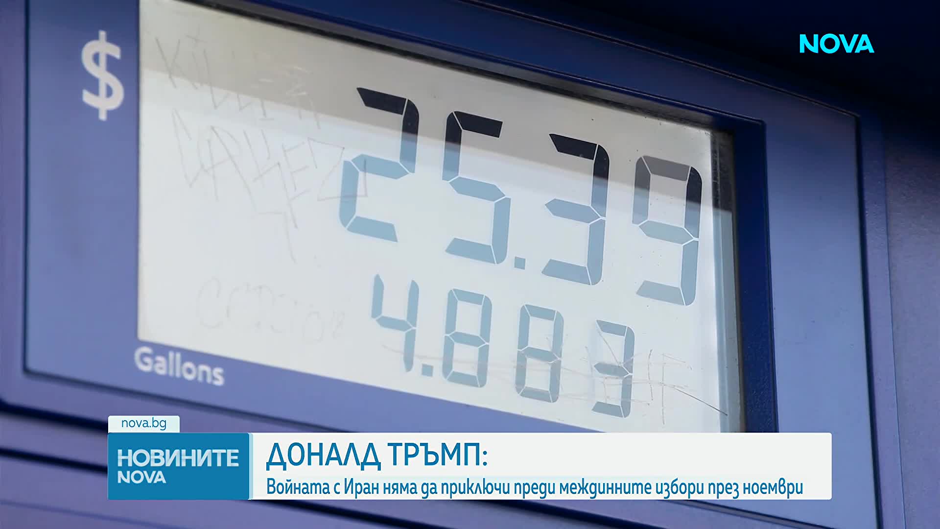 Тръмп обеща по 5000 долара за всеки американец при победа на републиканците през ноември