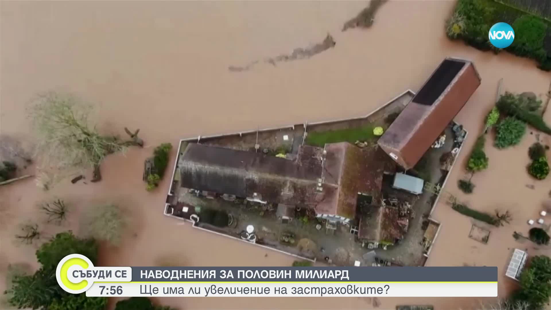 Наводнения за половин милиард във Великобритания