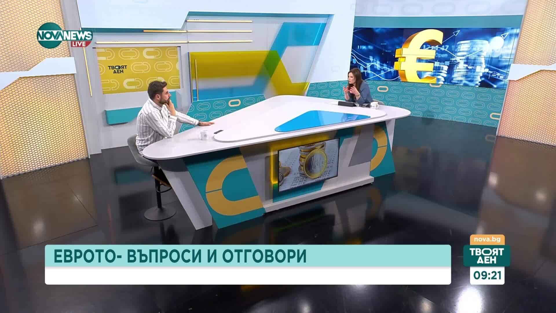 „Еврото - въпроси и отговори”: Има ли опасност от гръцки сценарий у нас
