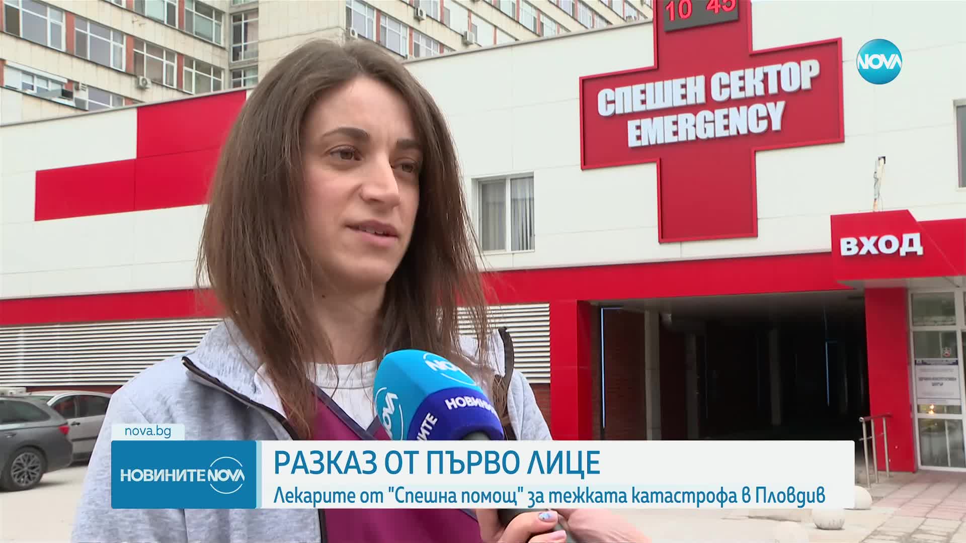 Разказ от първо лице: Лекарите от „Спешна помощ” за тежката катастрофа в Пловдив
