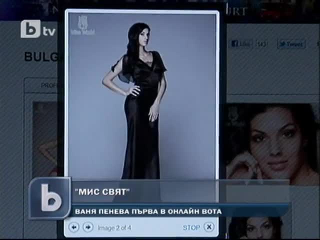 Наше момиче - първо