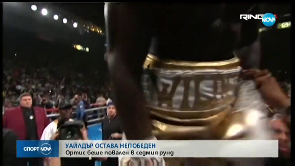 Спортни новини (24.11.2019 - обедна емисия)