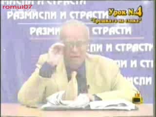Господари на Ефира-Професор Вучков пак разсъждава и говори Глупости