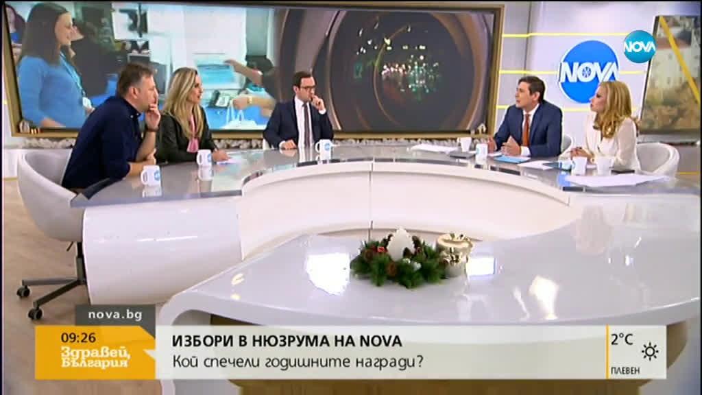ИЗБОРИ В NOVA: Кой спечели признанието на колегите си?