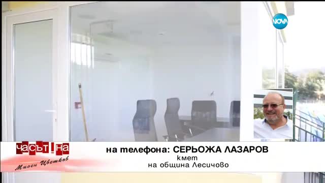 Колко стадиони за милиони построиха в селата?