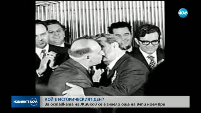 Новините на NOVA (10.11.2017 - обедна емисия)