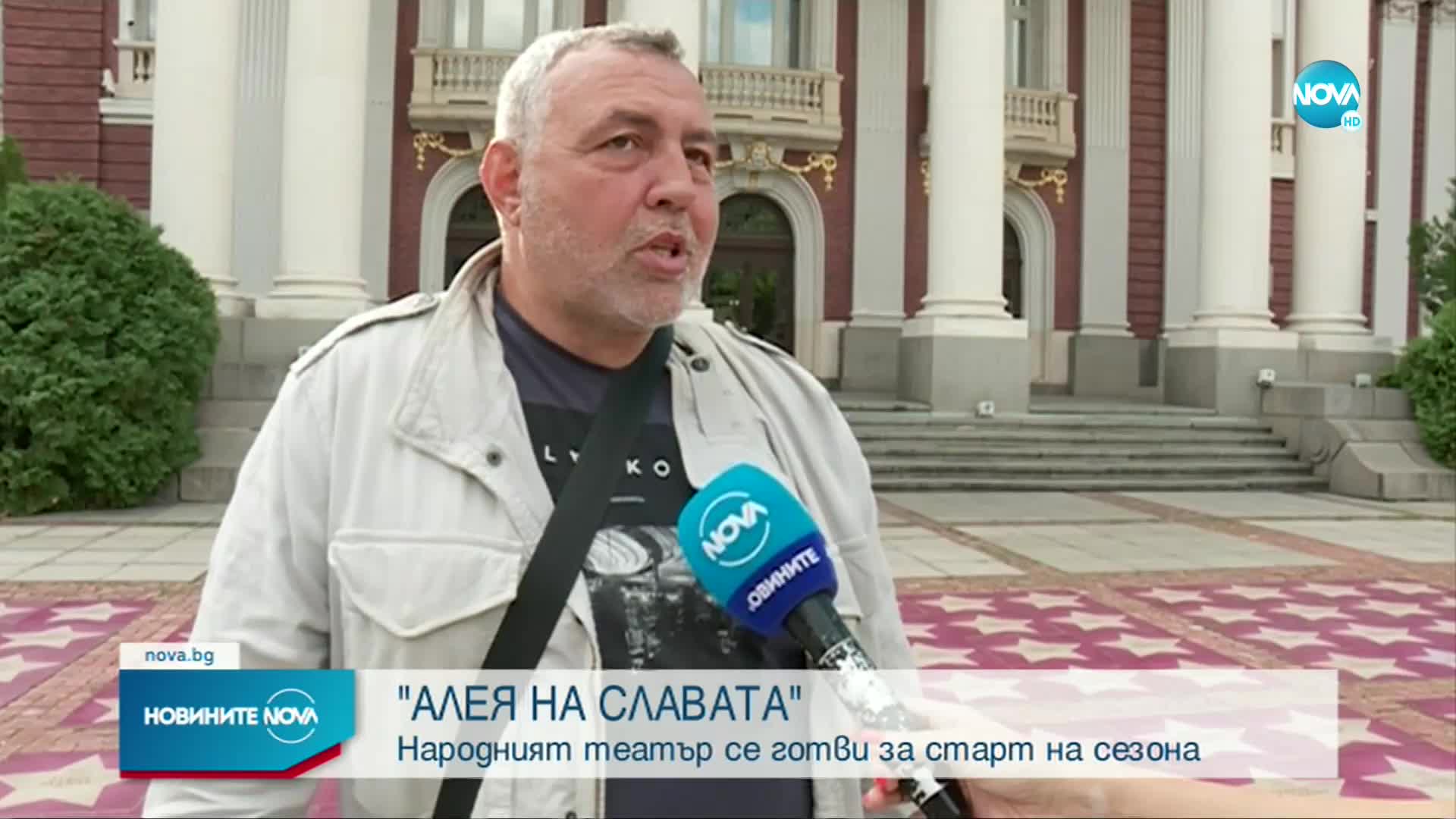 „Алея на славата” се появи пред Народния театър