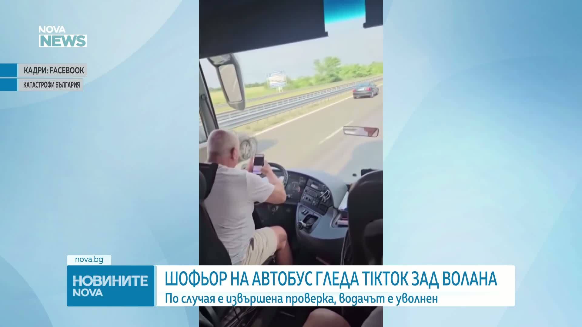Уволниха шофьор на автобус, гледал TikTok зад волана