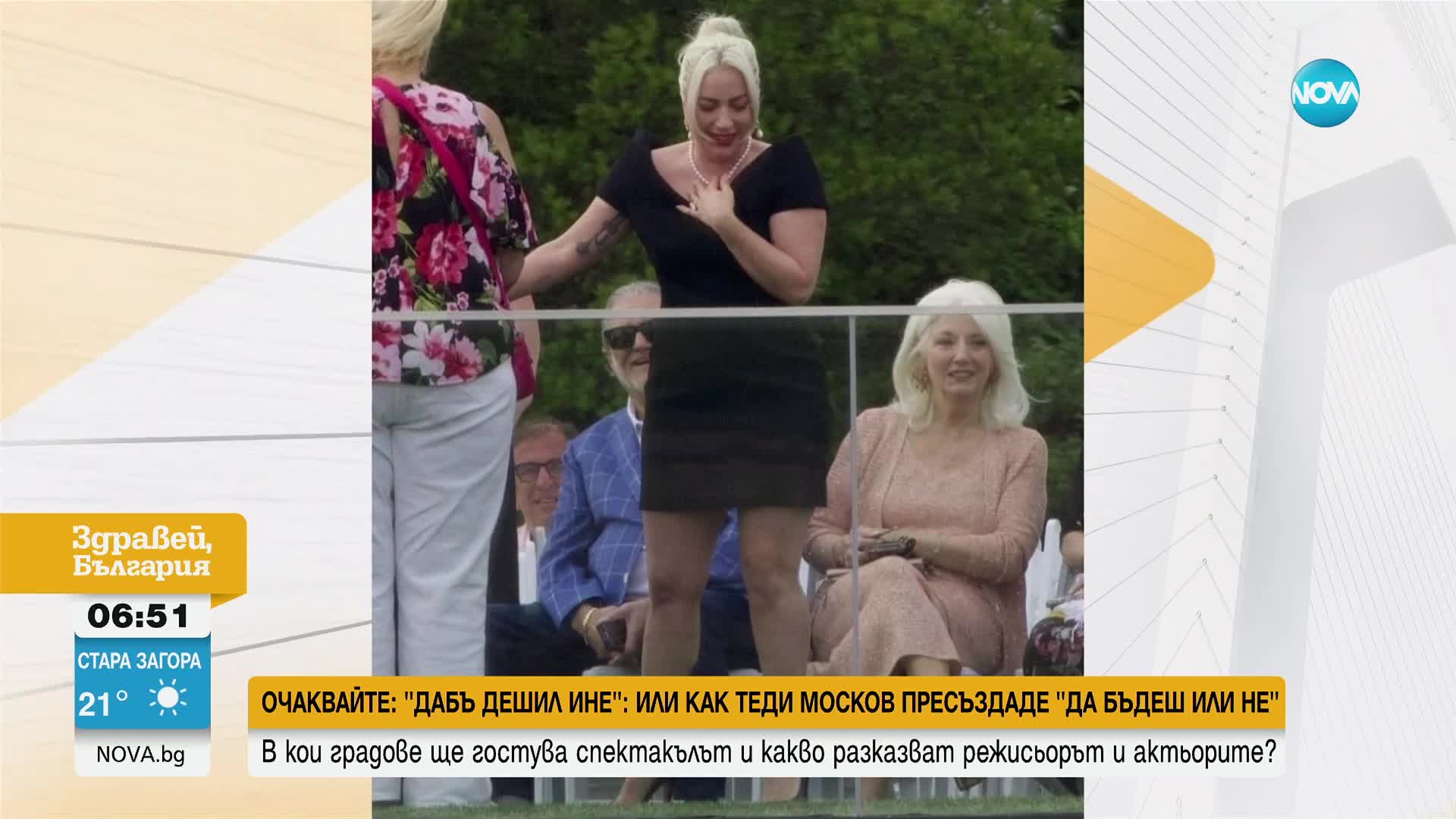 Бременна ли е Лейди Гага?