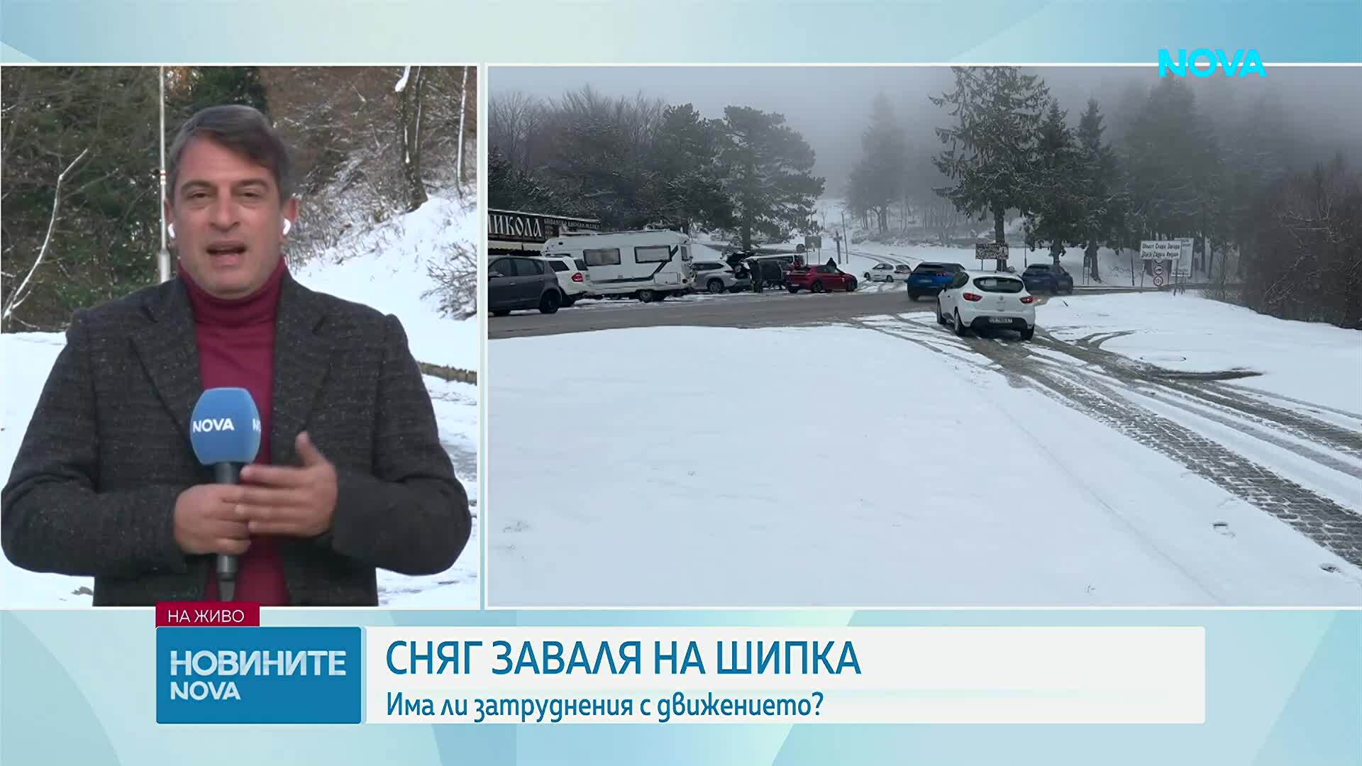 Обилен снеговалеж на прохода „Шипка“ причини задръстване