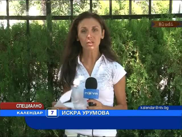 Баща се цели в децата си с пушка - помпа 