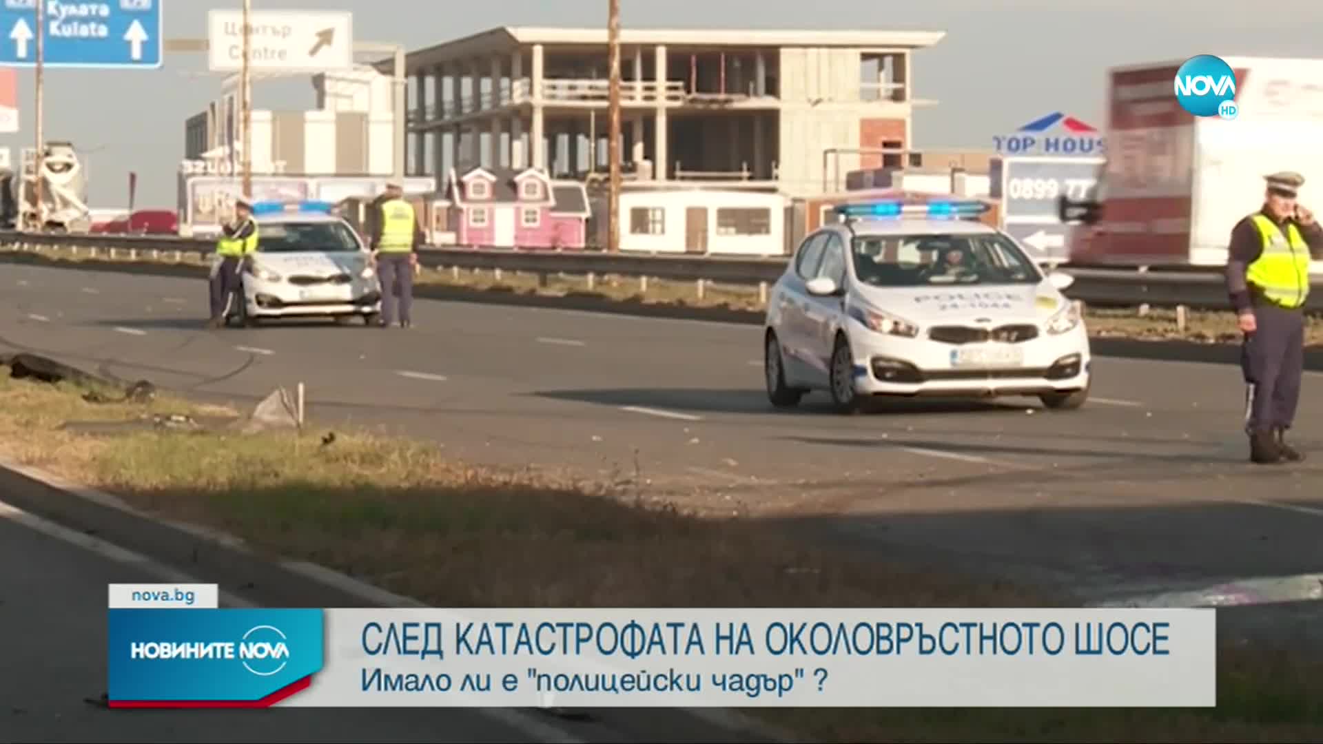 Още има опасност за живота на французойката, пострадала в катастрофата на Околовръстното
