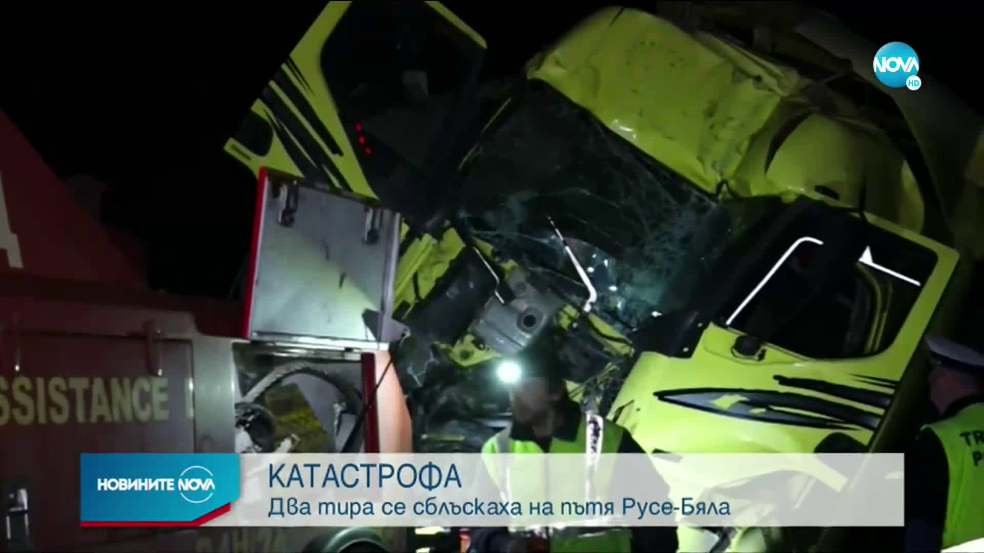 Шофьор пострада при катастрофа между два камиона