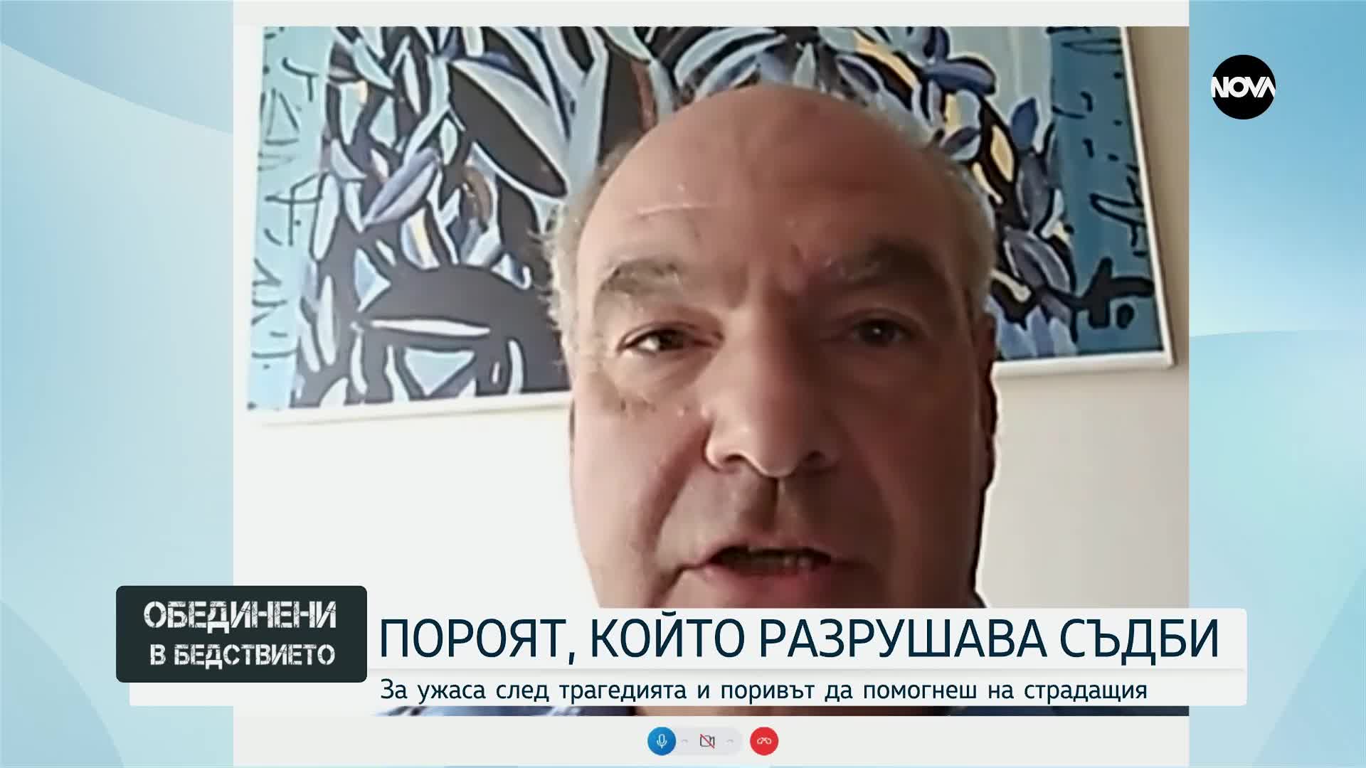 Как ще се възстановят психически хората, преживели потопа