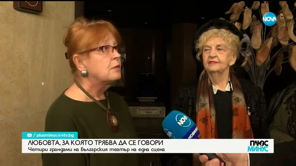 ВЪЗМОЖНА ЛИ Е ЛЮБОВТА? "Корабът нощ" в театър "Азарян"