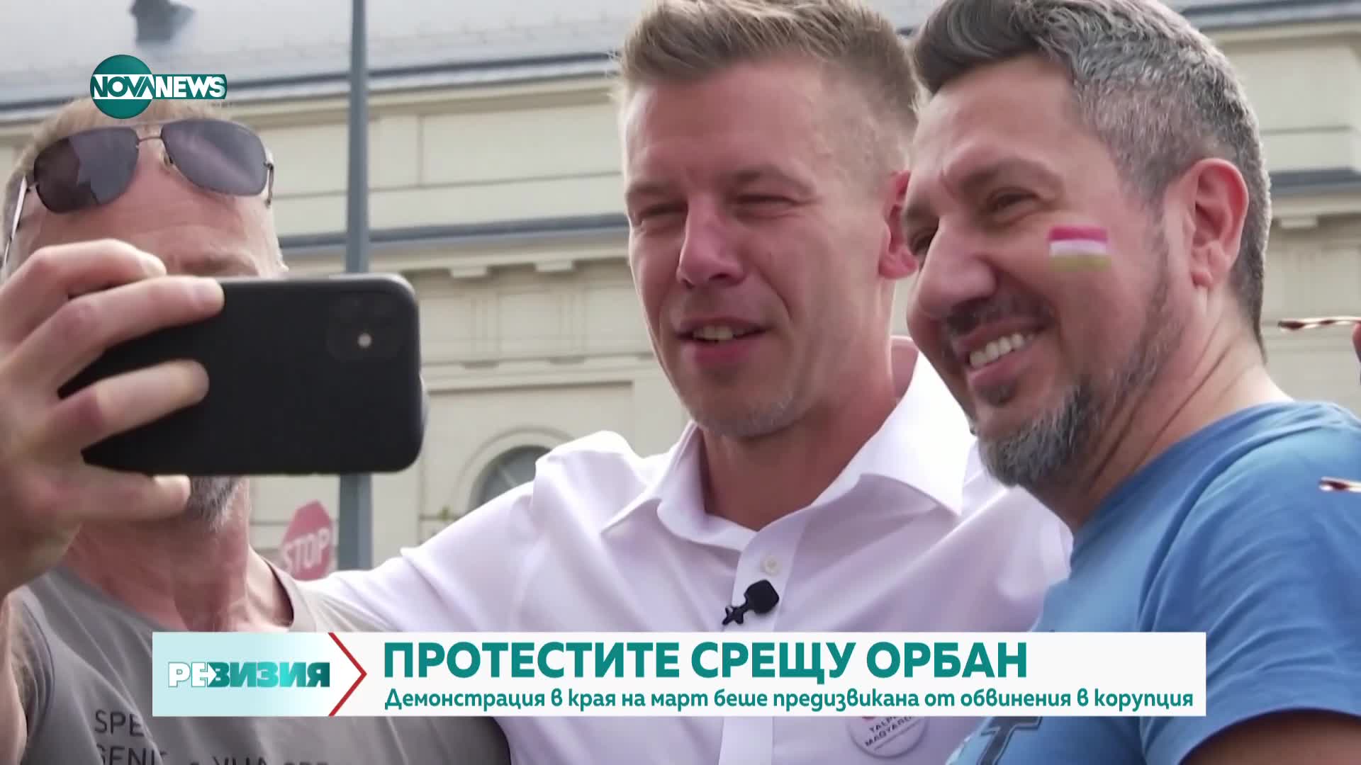 След протестите в Унгария: Как автократът Орбан остана на власт