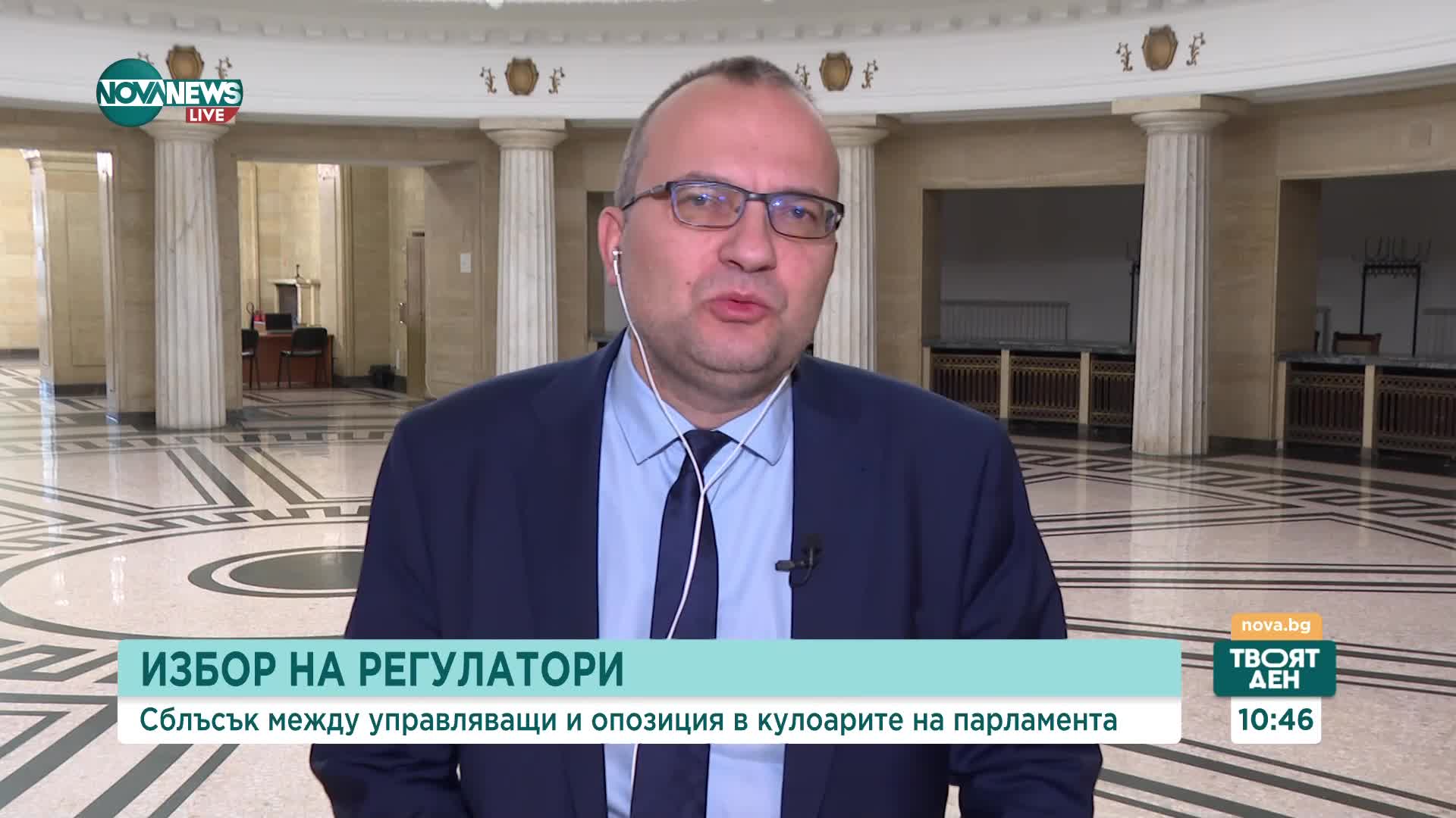 Мартин Димитров: Ако регулаторите бъдат попълнени по стария начин, отново ще бъдат неспособни