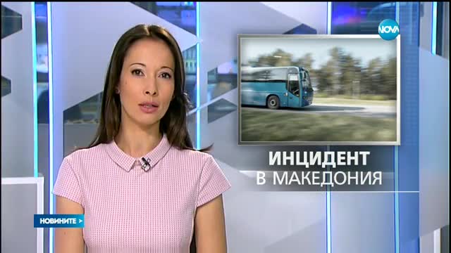Пиян шофьор блъсна автобус с 49 пътници от България