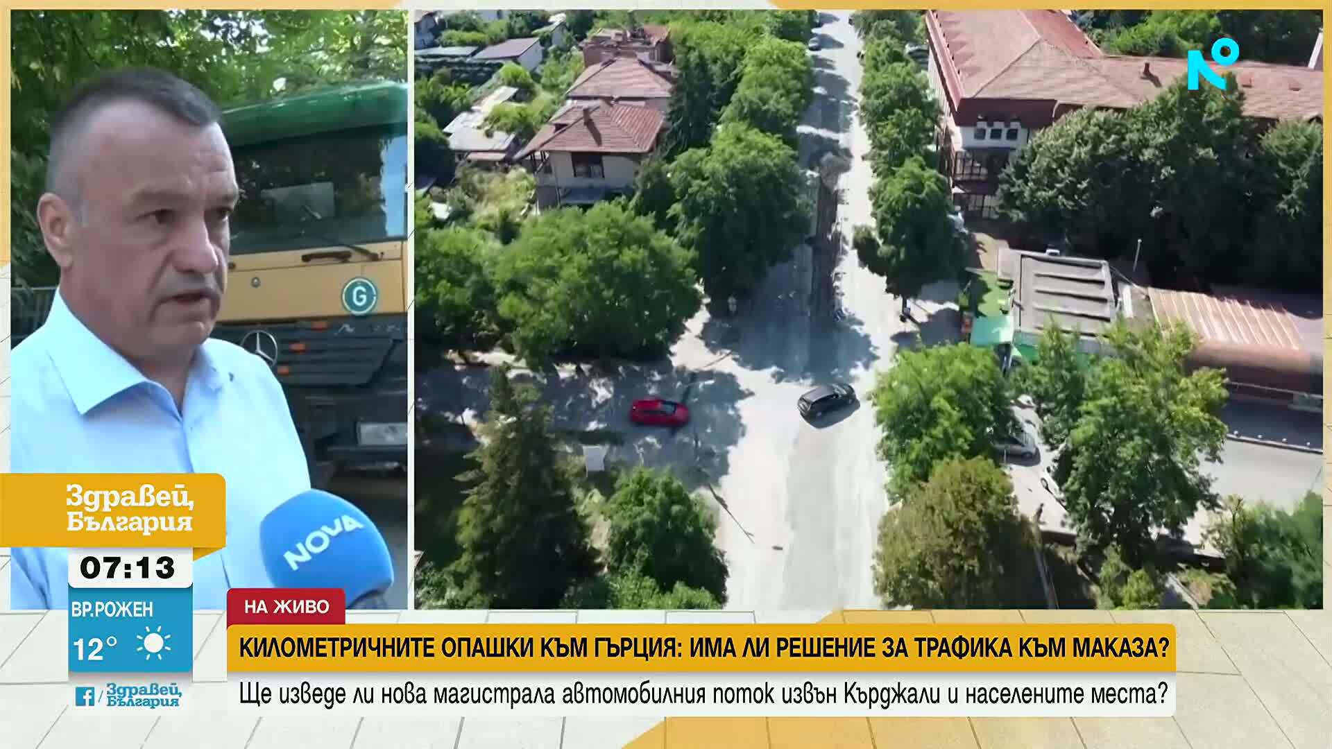Обсъждат магистрала от Русе до „Маказа“ да изведе трафика към Гърция извън Кърджали