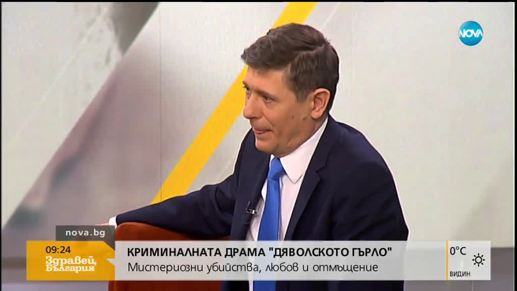 "Дяволското гърло" - мистериозни убийства, любов и отмъщение