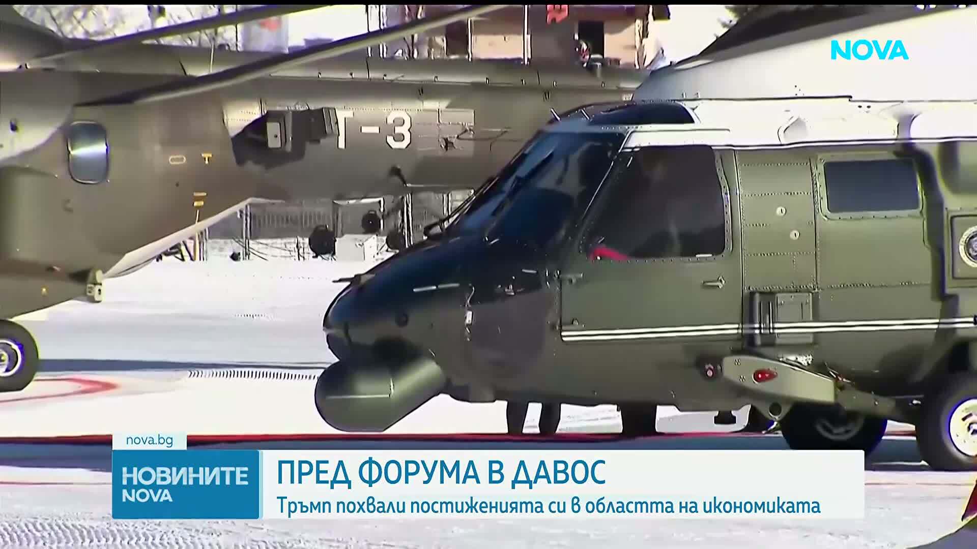Речта на Тръмп в Давос: Икономически успехи, критика към Европа и придобиване на Гренландия