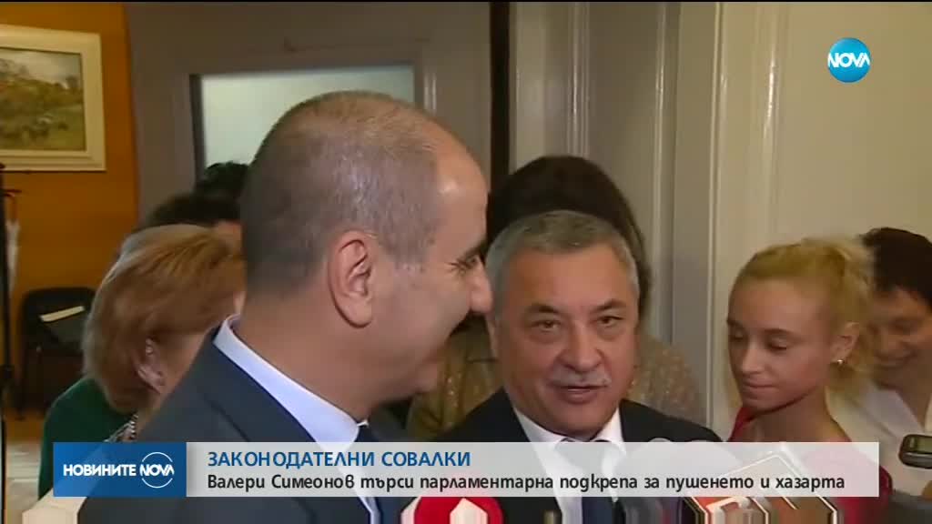 ГЕРБ няма да подкрепи Валери Симеонов за тютюнопушенето