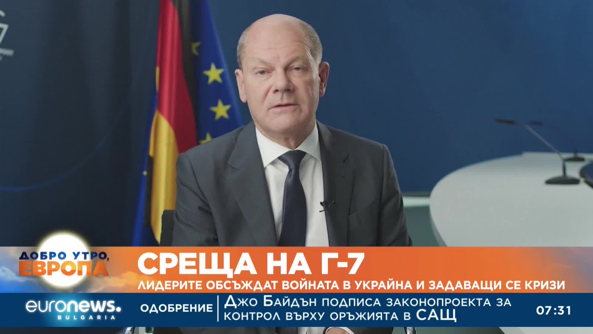 Среща на Г-7: Лидерите обсъждат войната в Украйна и задаващи се кризи