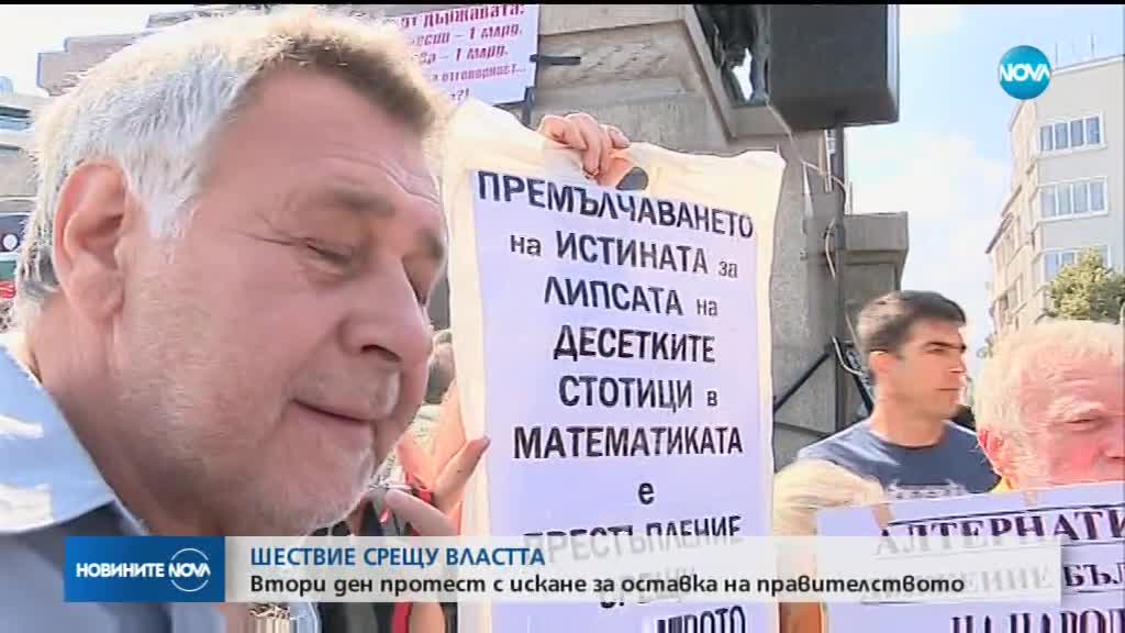 Втори ден недоволство, обявено като протест на българите в чужбина