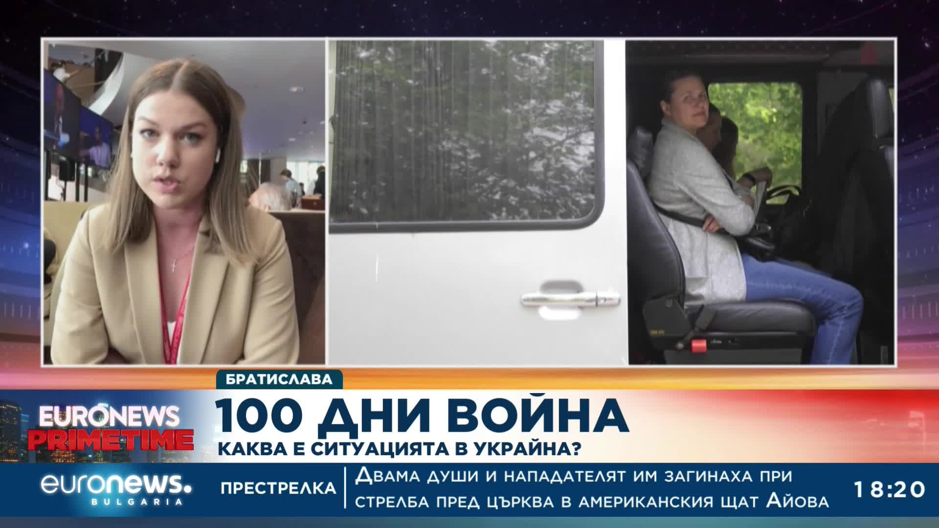 Саша Вакулина, кореспондент на Euronews за 100-ния ден на войната