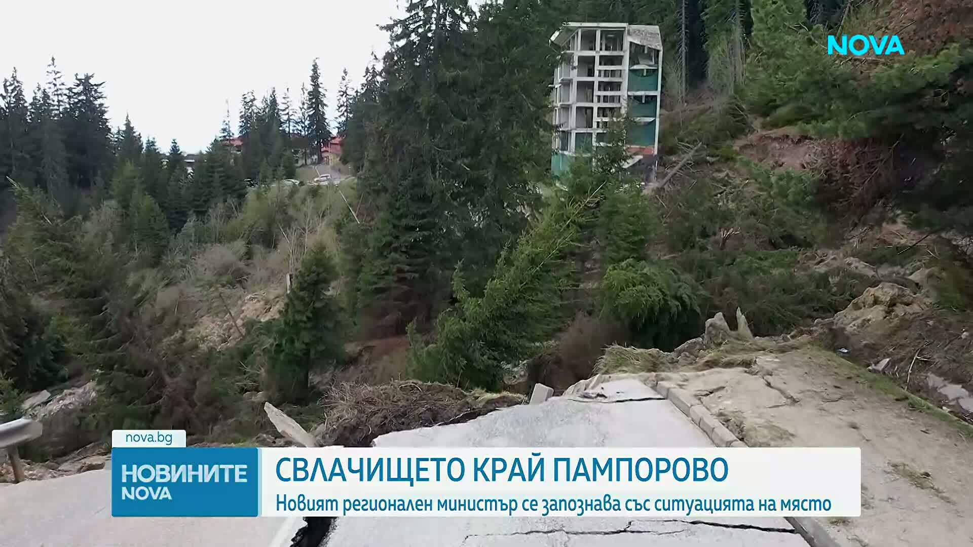 Свлачището край Пампорово: Новият регионален министър се запознава със ситуацията на място