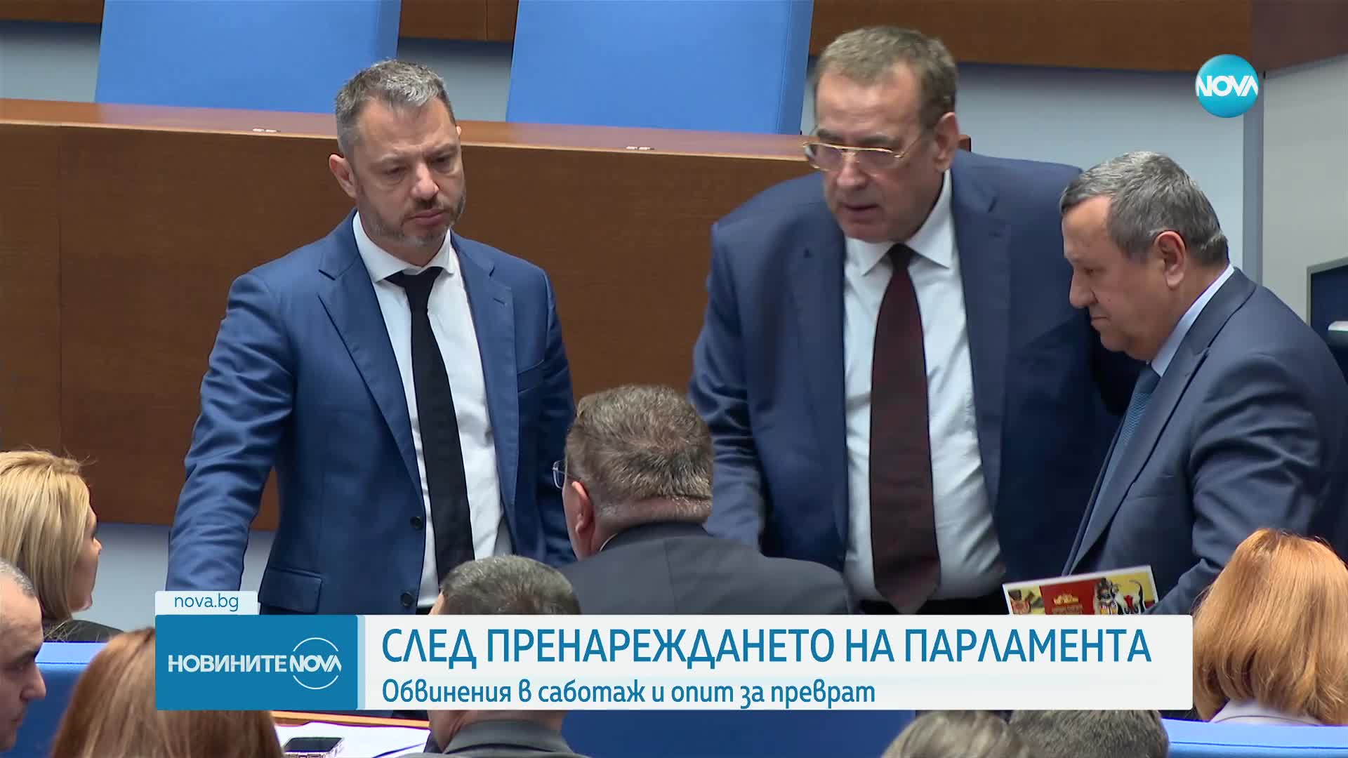 След решението на КС: Формациите видяха различни сценарии за заговор