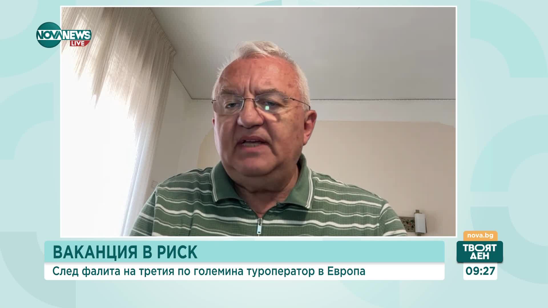 След фалита на водещ туроператор в Европа: Има ли риск за България