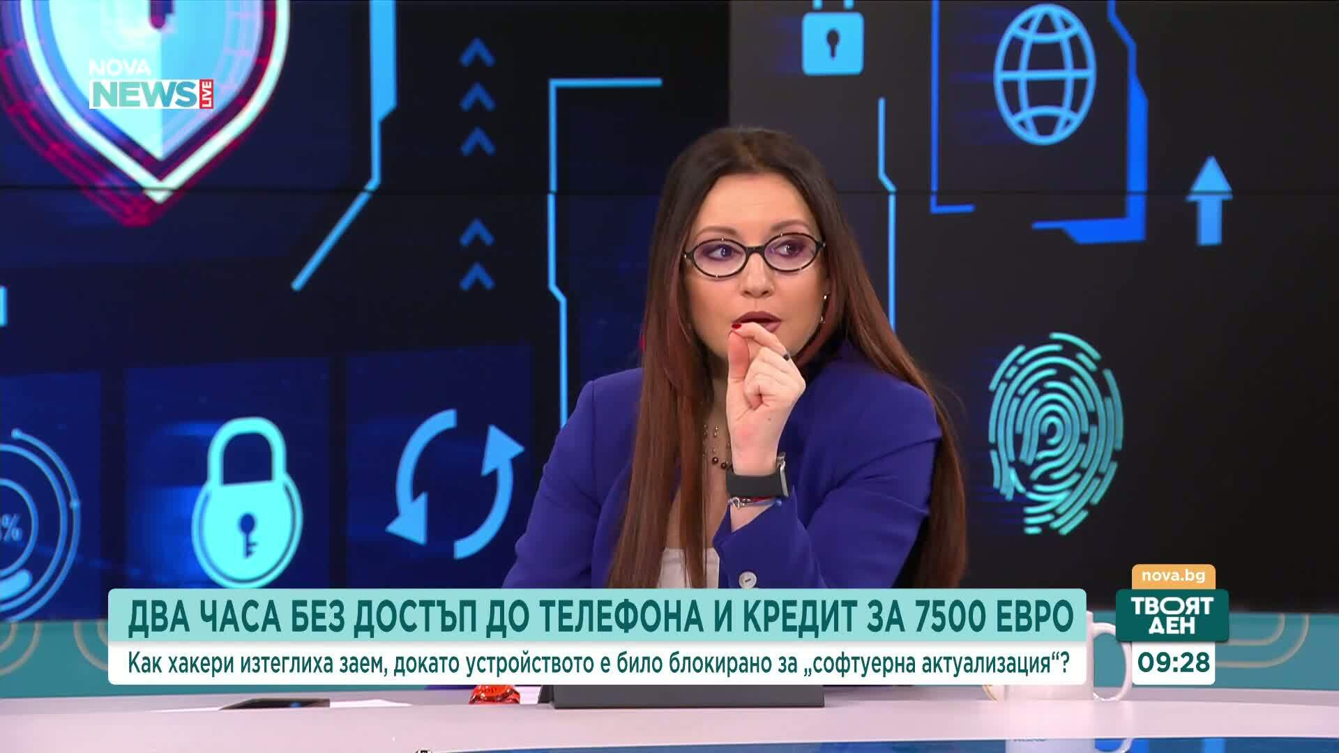 Как привидна софтуерна актуализация може да прикрие нерегламентиран достъп до онлайн банкиране
