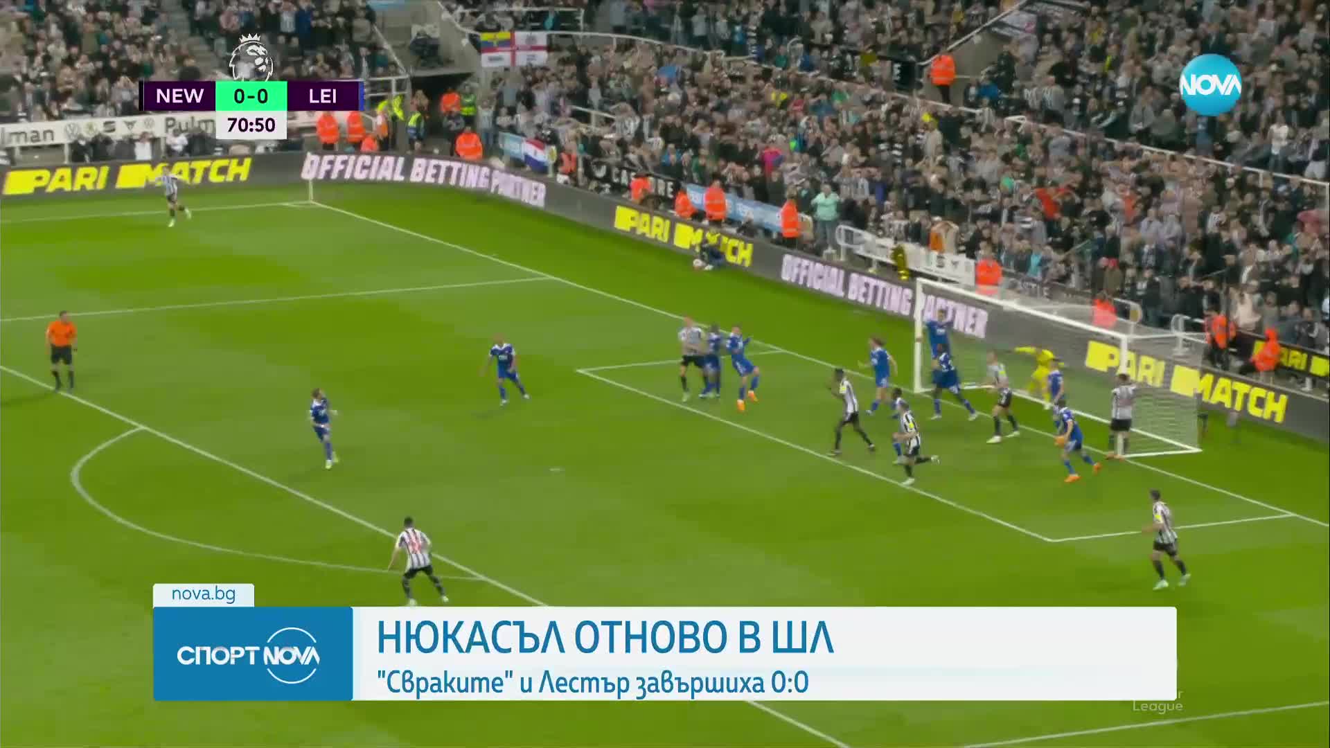 Спортни новини (23.05.2023 - обедна емисия)