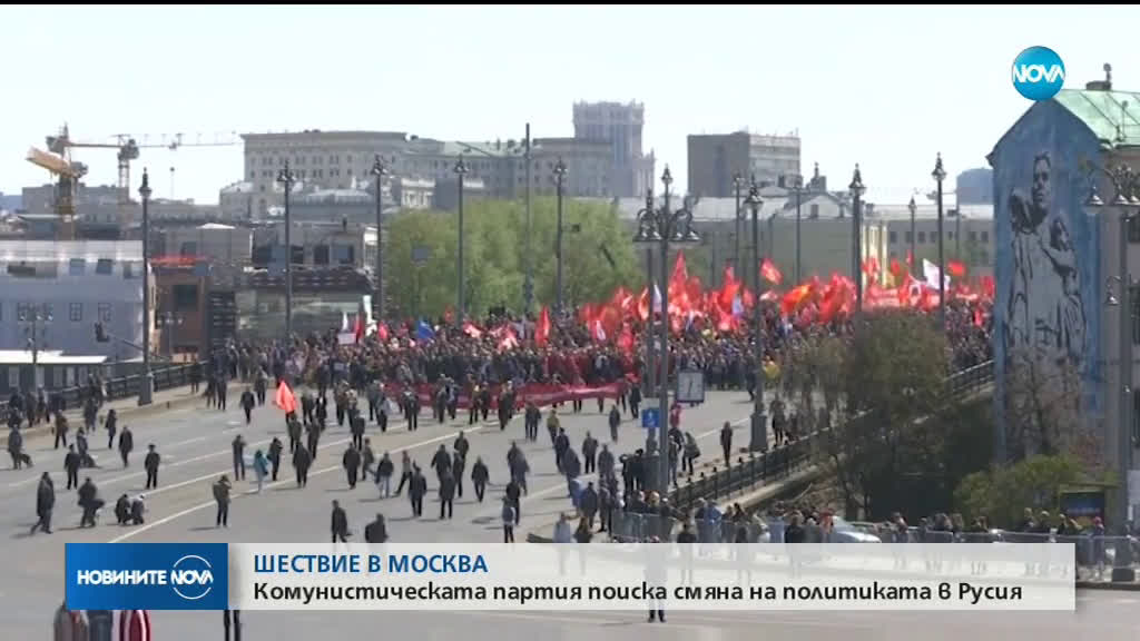 На 1-ви май: Демонстрации в Турция и Русия