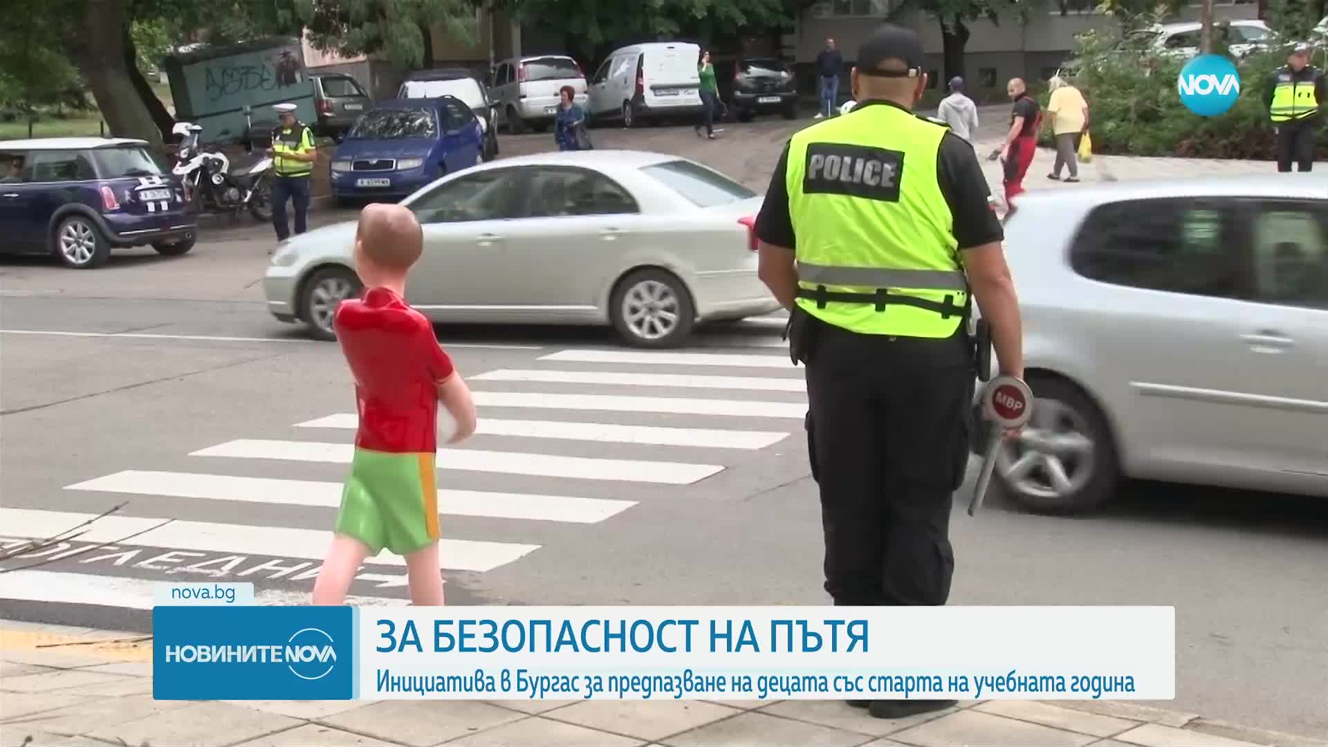 С цел безопасност на пътя: Монтираха фигура на дете на пешеходна пътека в Бургас