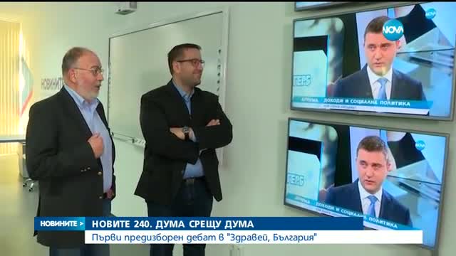 Новините на NOVA (24.02.2017 - следобедна емисия)