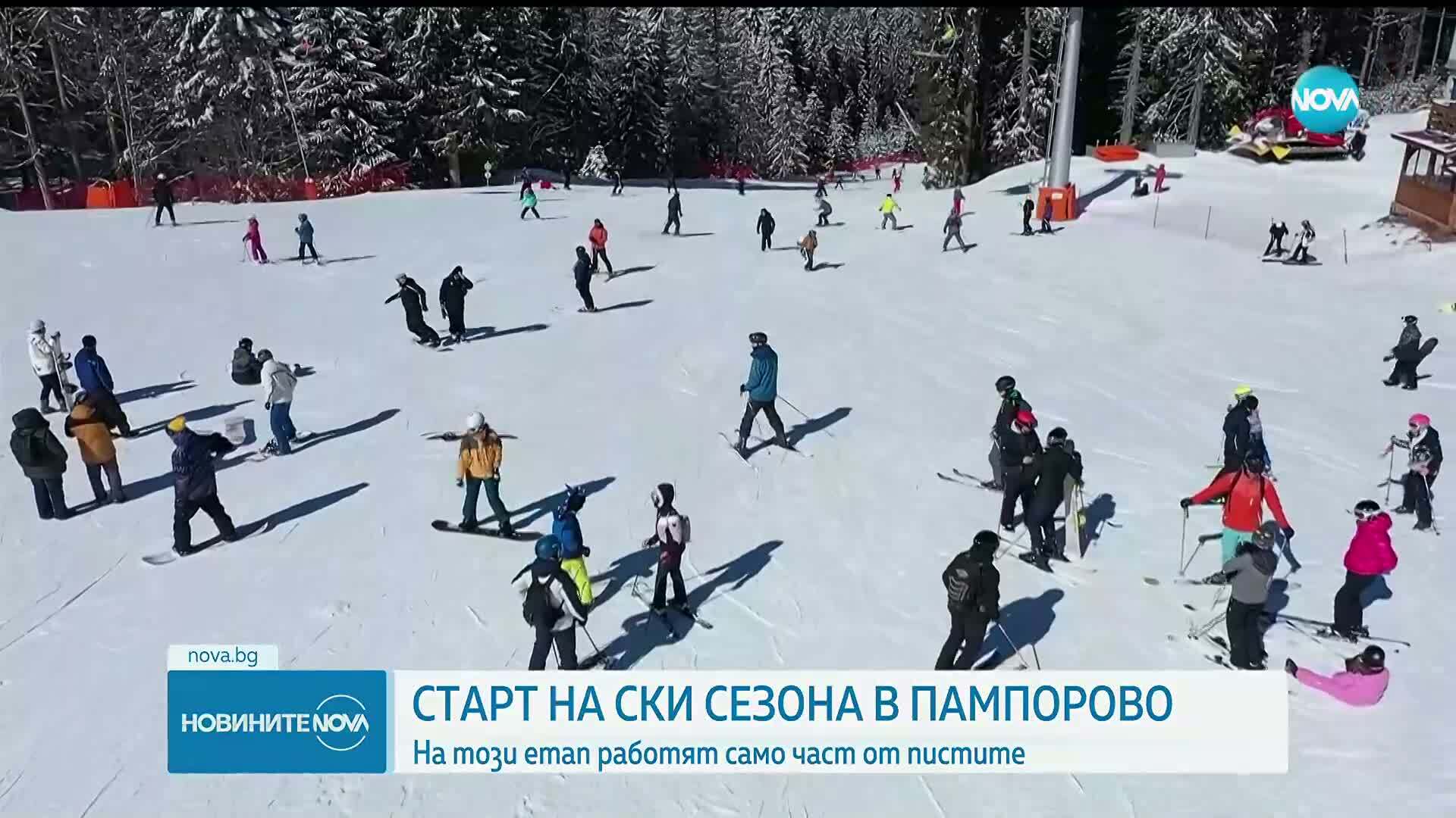 Откриват ски сезона в „Пампорово”