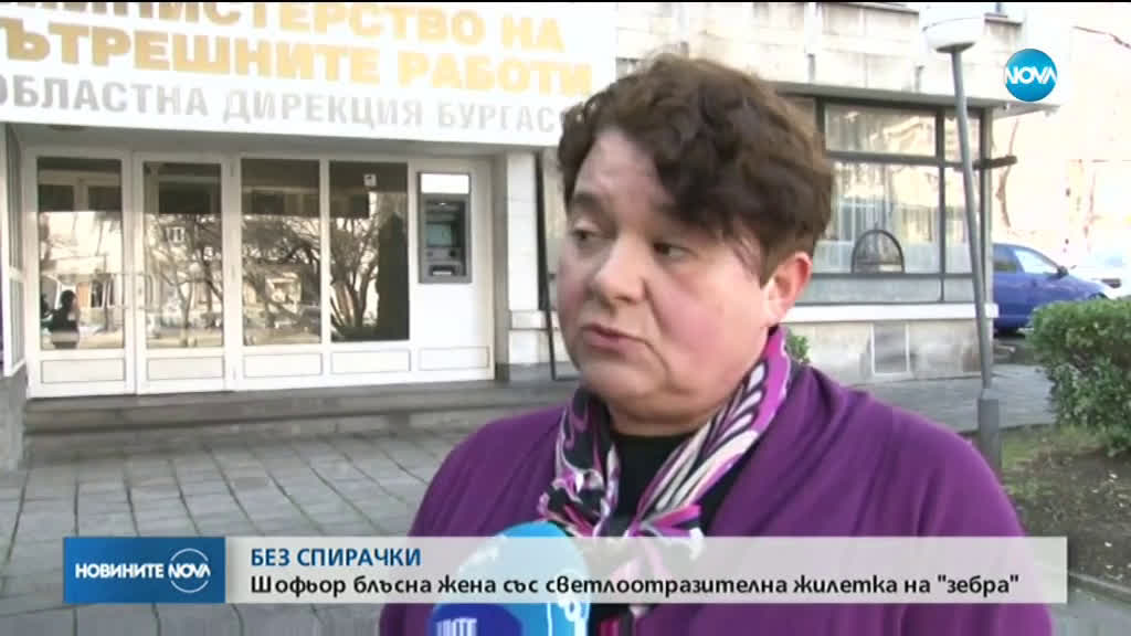 Блъснаха жена на пешеходна пътека в Бургас