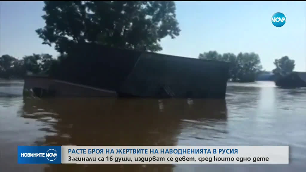 Расте броят на жертвите на наводненията в Русия