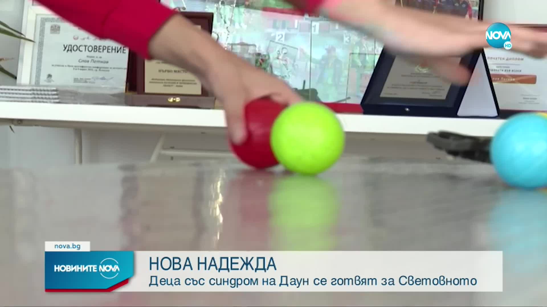 Деца със синдром на Даун се готвят за Световното по гимнастика