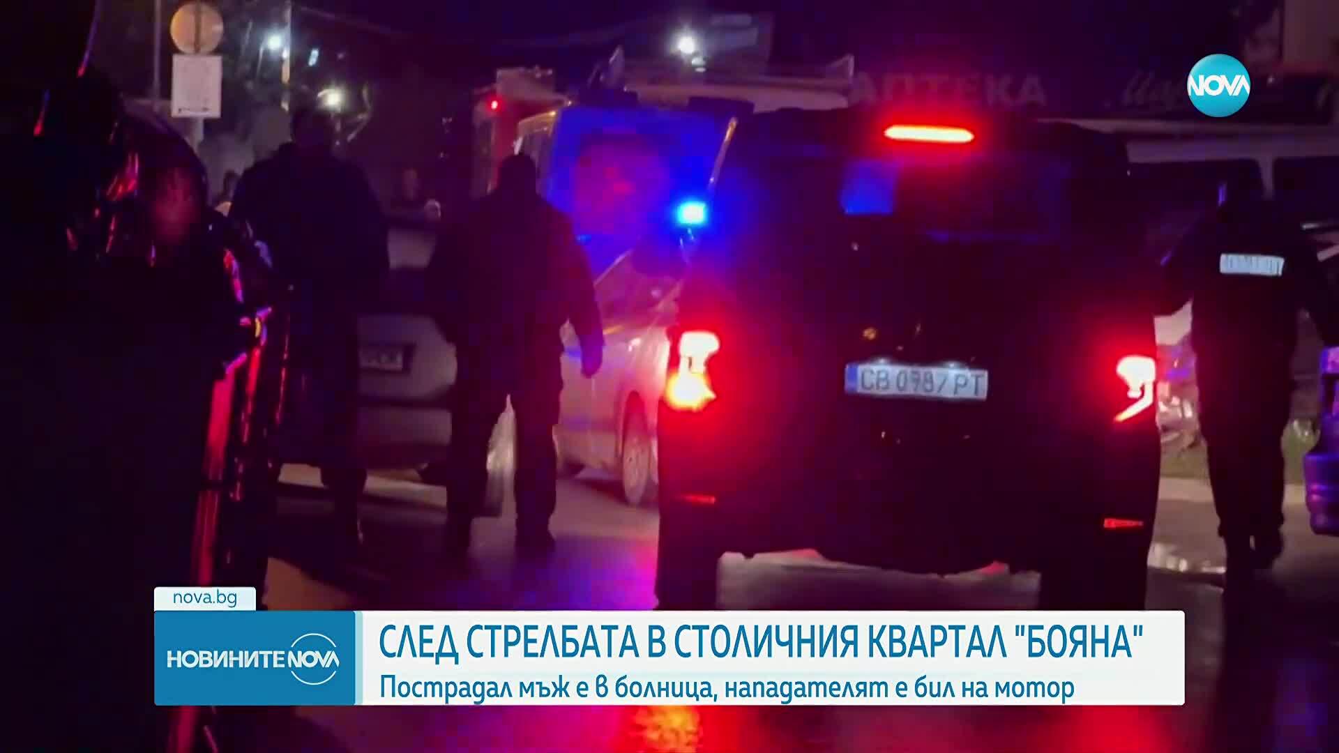 Простреляха мъж в столичния квартал „Бояна“