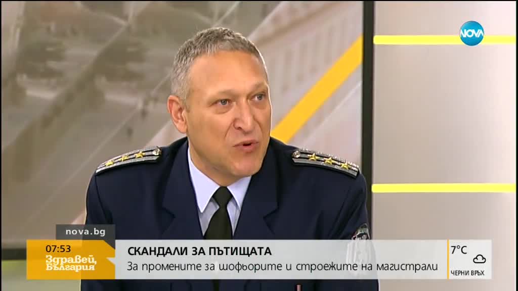 СКАНДАЛИ ЗА ПЪТИЩАТА: За промените, шофьорите и строежите на магистрали