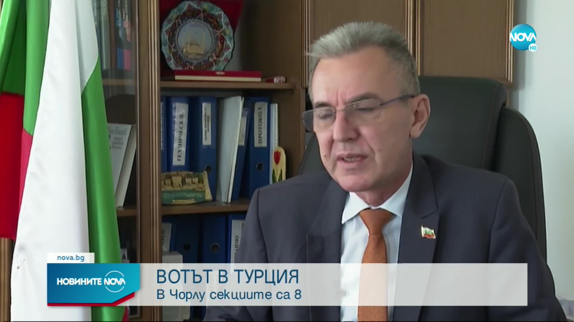 Как преминава денят за размисъл в Турция