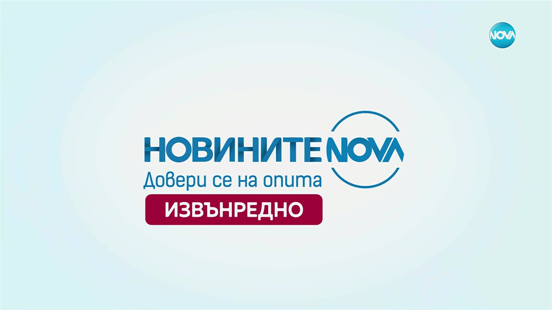 Новините на NOVA (01.12.2025 - извънредна емисия)