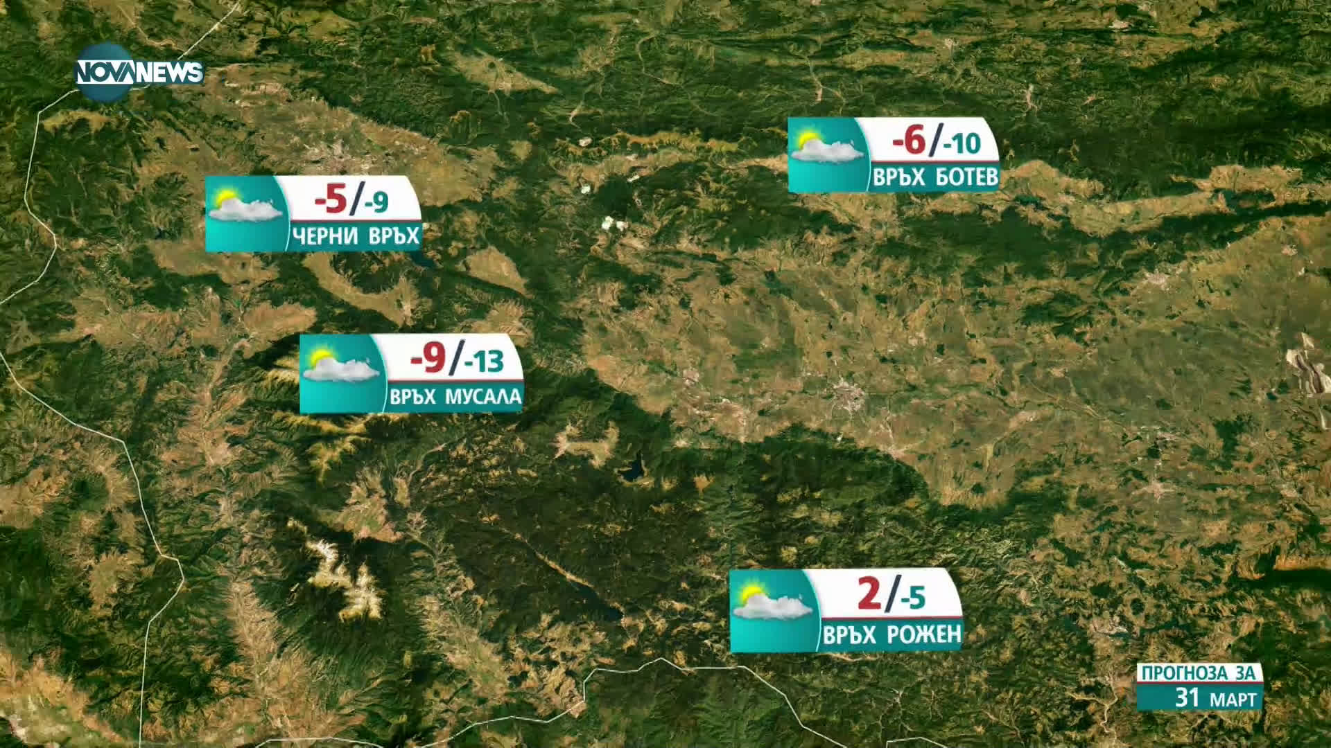 Прогноза за времето на NOVA NEWS (30.03.2021 - 18:00)