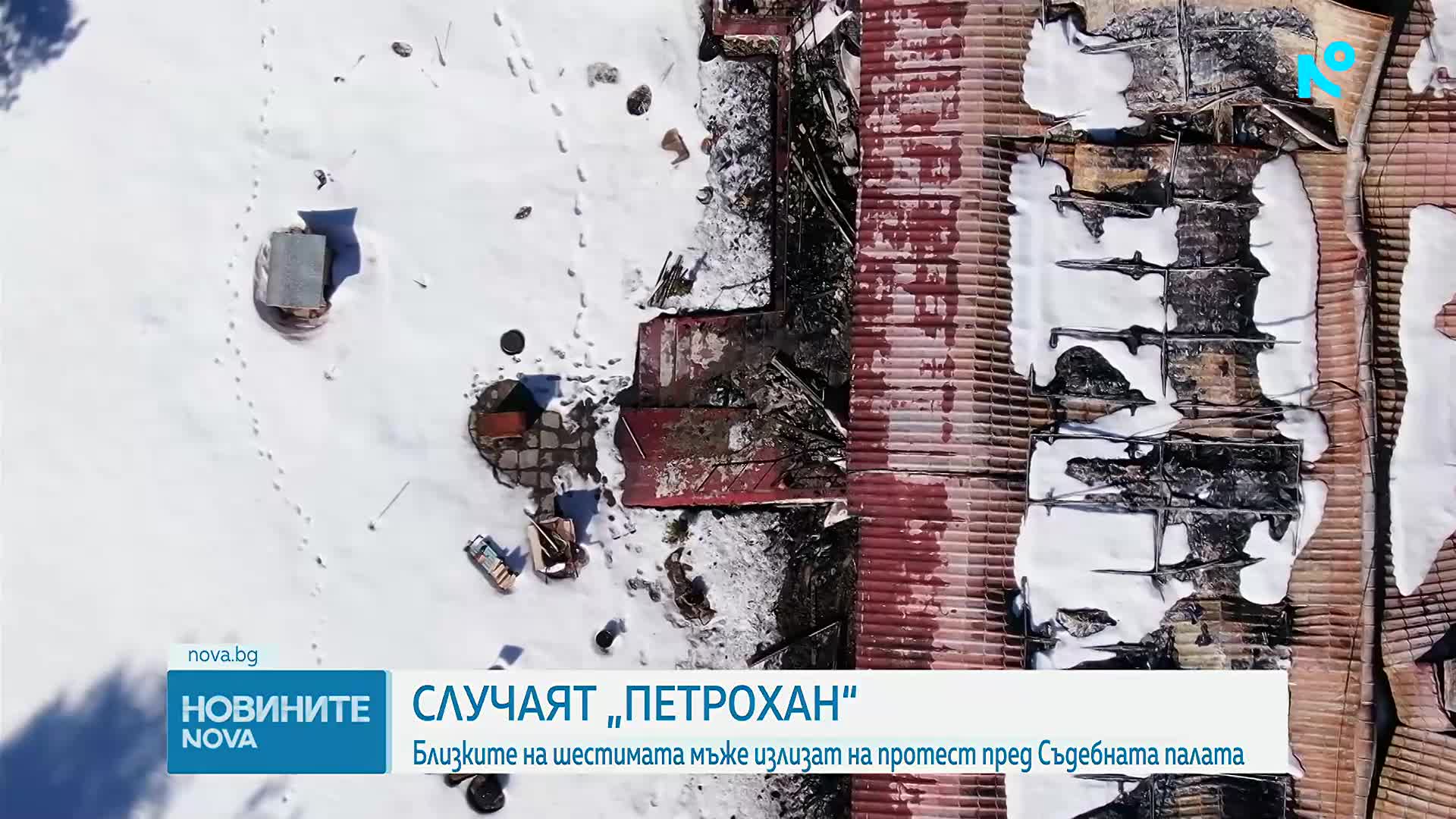 Близките на шестимата, открити мъртви край Петрохан и Околчица, излизат на протест
